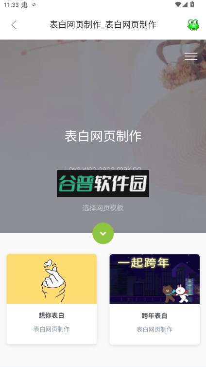 一木林工具箱app下载截图5