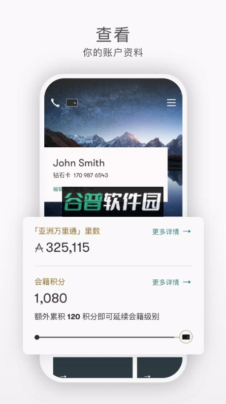 国泰航空官方版截图4