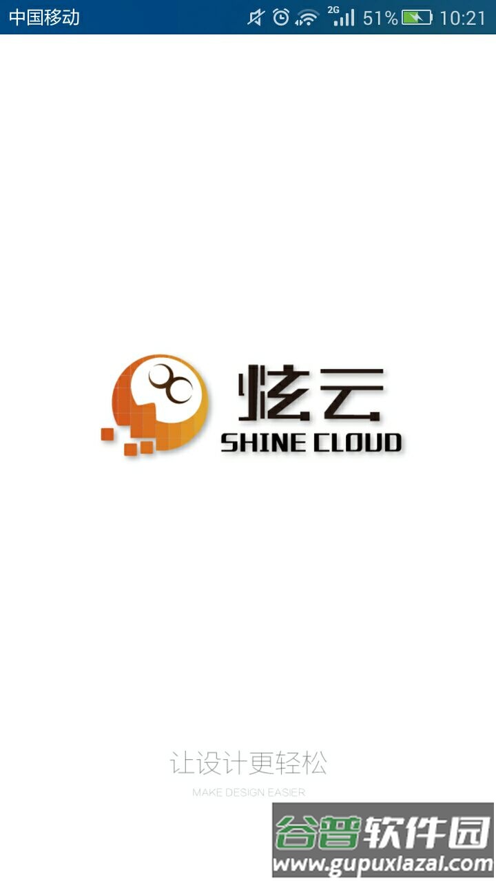 炫云全景图软件截图1