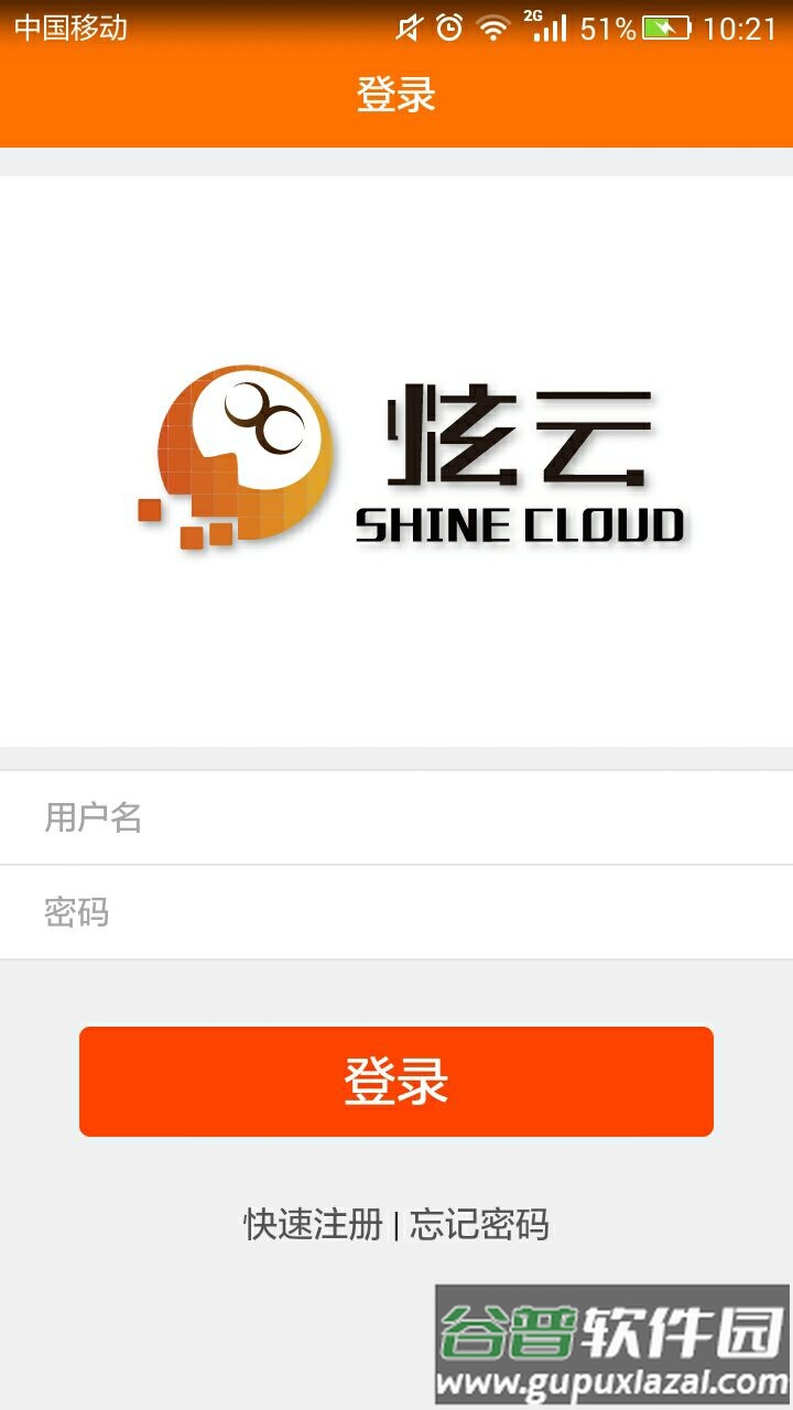 炫云全景图软件截图2