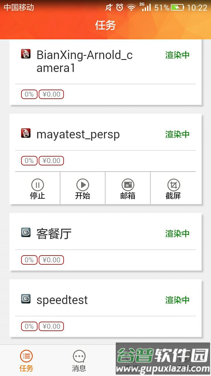 炫云全景图软件截图3