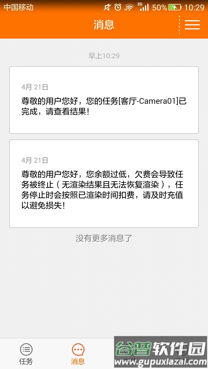 炫云全景图软件截图4