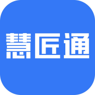 慧匠通app免费下载安装v1.4.7