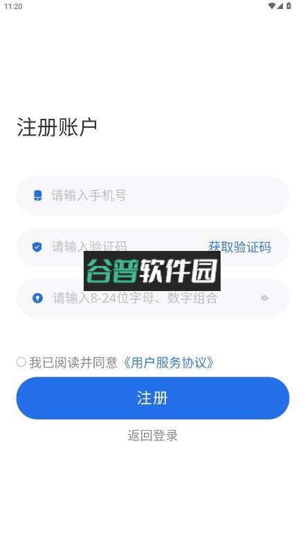 慧匠通app免费下载安装截图5