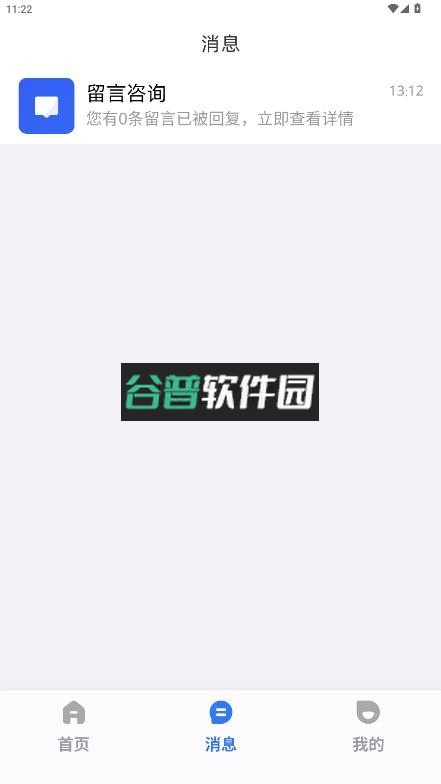 慧匠通app免费下载安装截图7