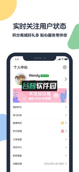 游美英语app截图3