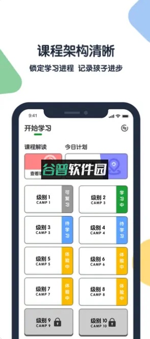 游美英语app截图4
