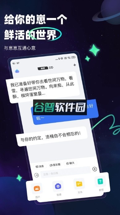 dd星球官方版下载截图1