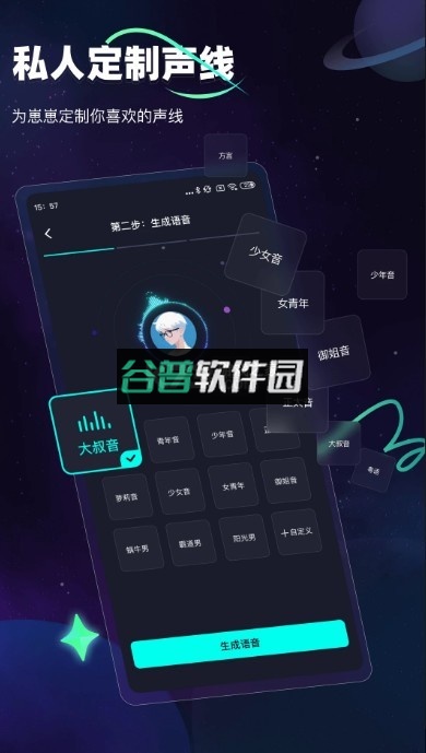 dd星球官方版下载截图2
