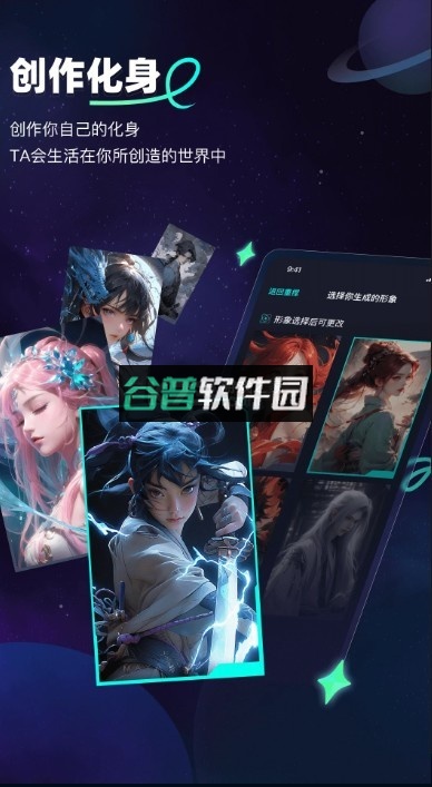 dd星球官方版下载截图3