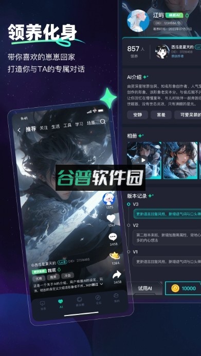 dd星球官方版下载截图5