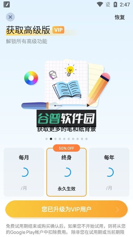Easy Notes官方app截图3