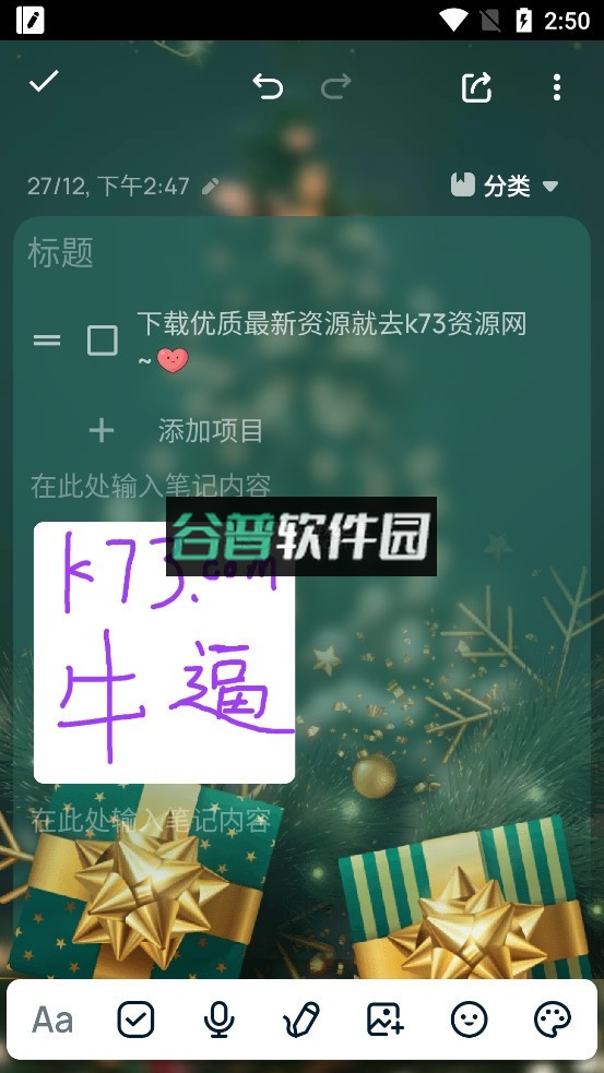 Easy Notes官方app截图5