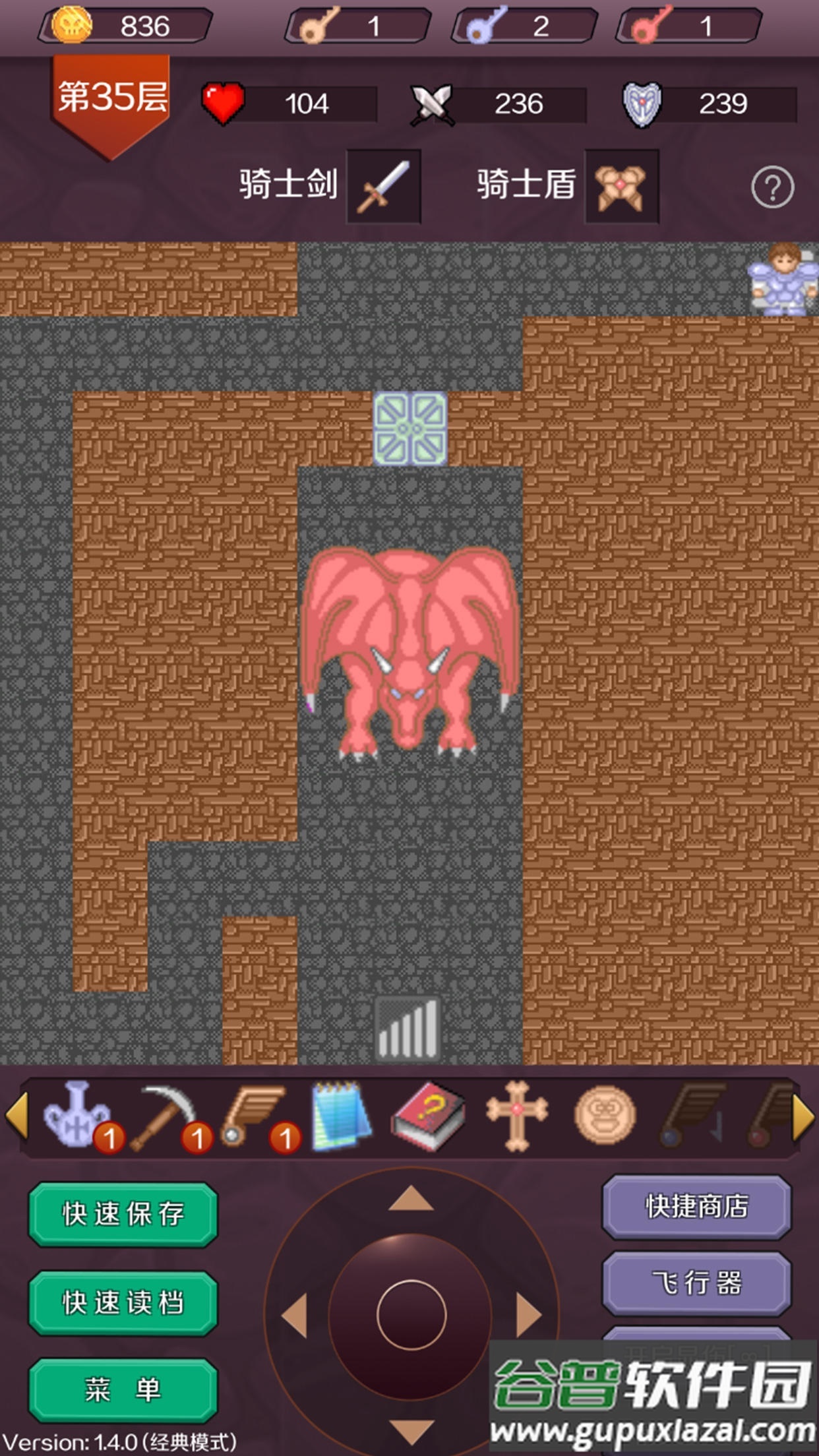 经典魔塔50层安卓版截图3