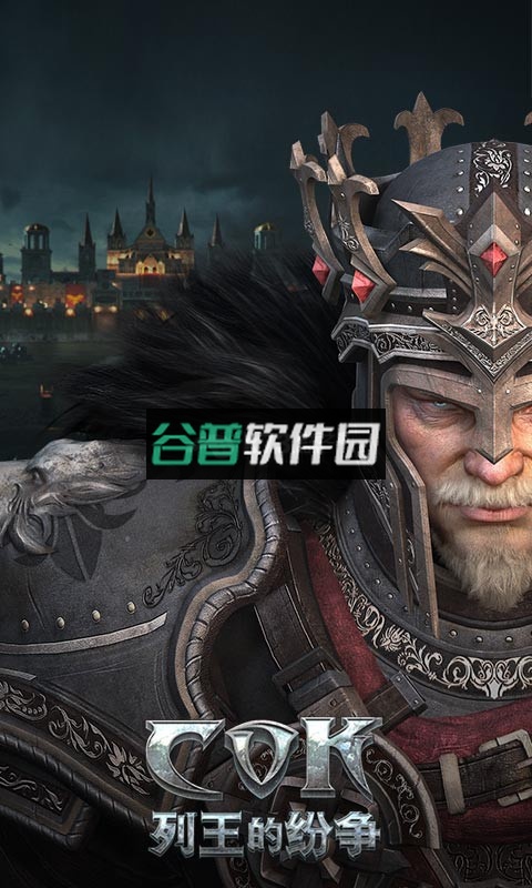 列王的纷争安卓版下载截图1