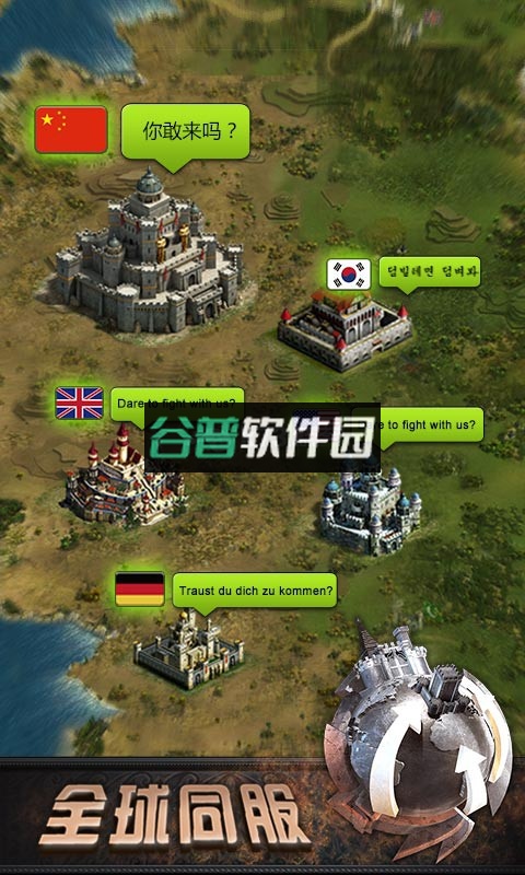 列王的纷争安卓版下载截图2