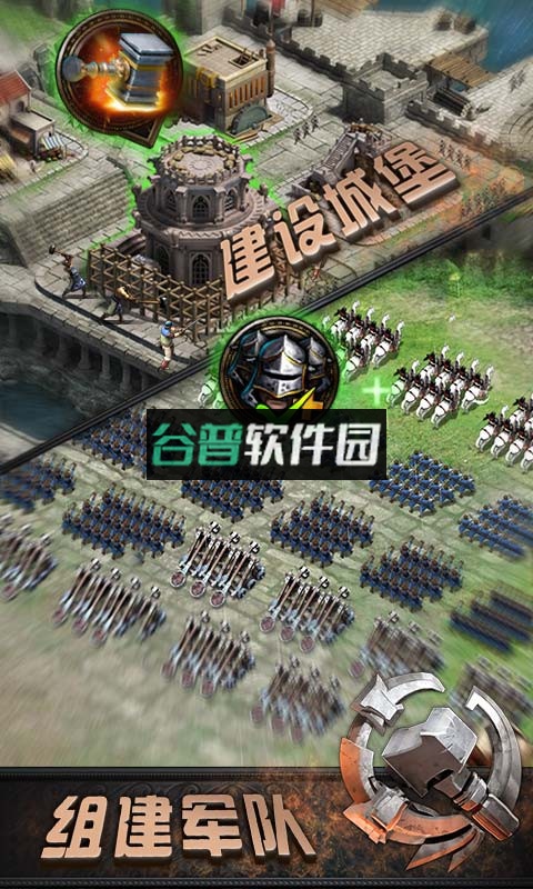 列王的纷争安卓版下载截图3