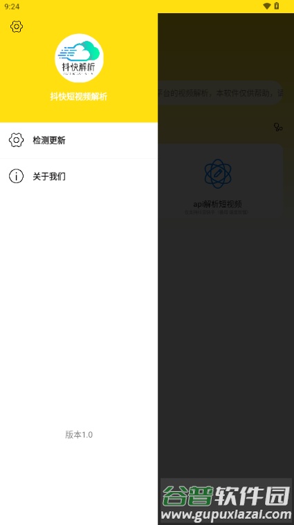 抖快短视频解析app免费版截图4