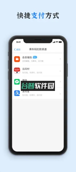 乌鲁木齐地铁app下载截图4