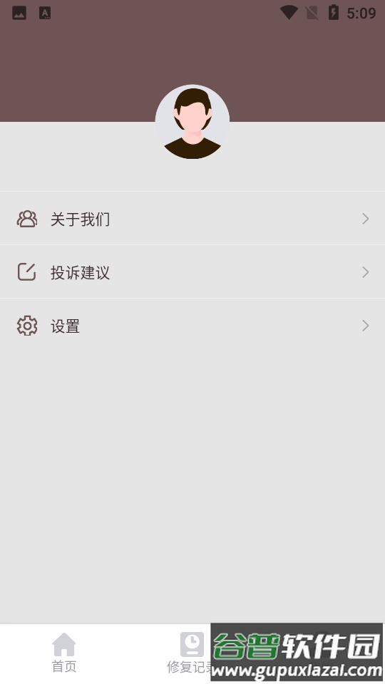 智能修复老照片APP免费版截图1