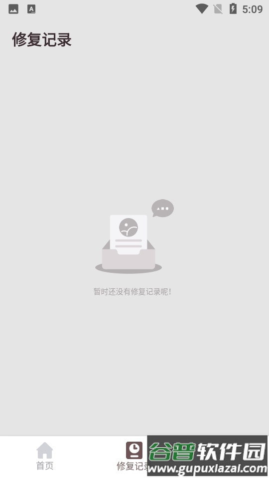 智能修复老照片APP免费版截图2