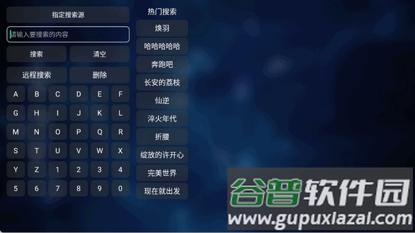 IKUN影视电视截图2