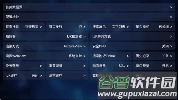 IKUN影视电视截图3