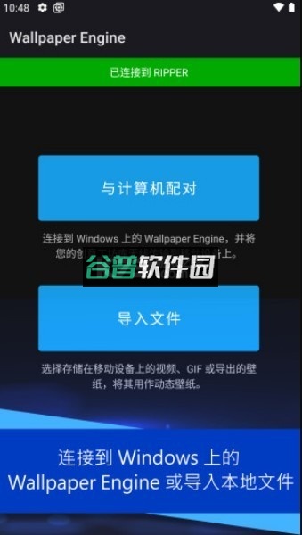 壁纸引擎app下载截图2