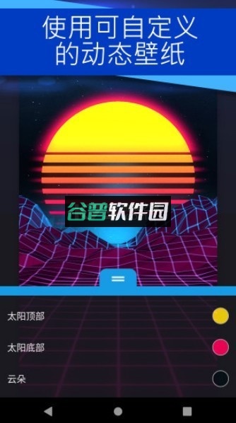 壁纸引擎app下载截图3