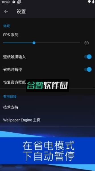 壁纸引擎app下载截图4