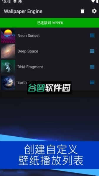 壁纸引擎app下载截图5