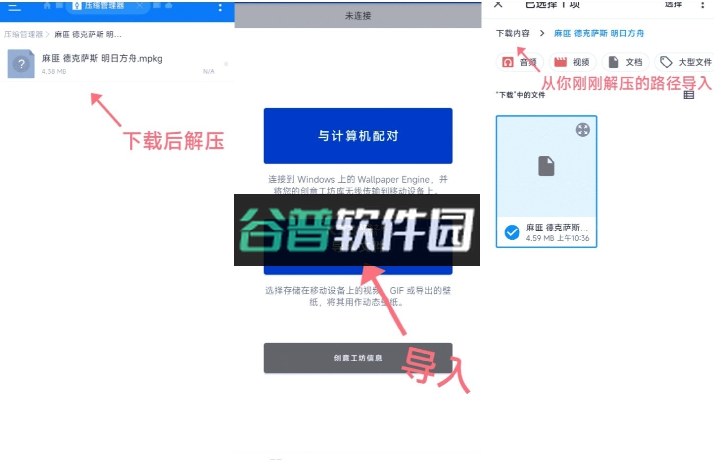 壁纸引擎app下载截图6