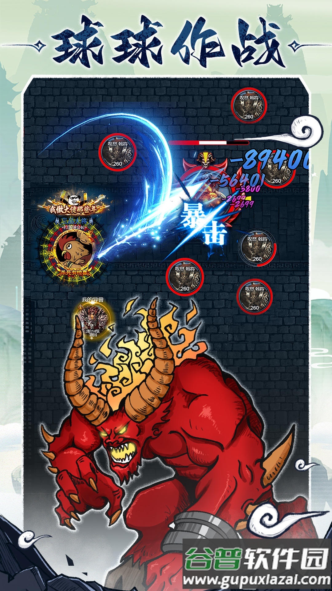 法师消魔安卓版截图2