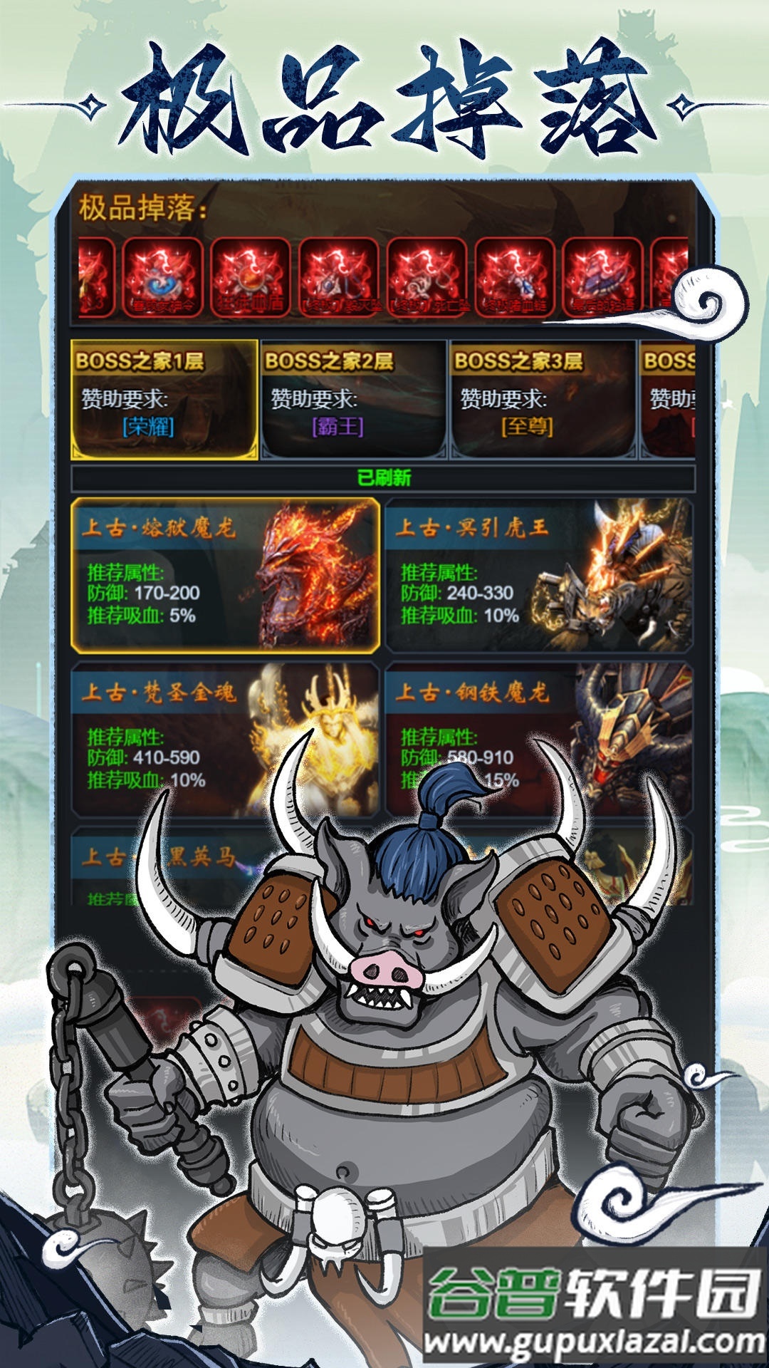 法师消魔安卓版截图3