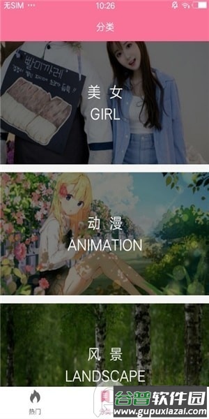 owo壁纸APP官方版截图1