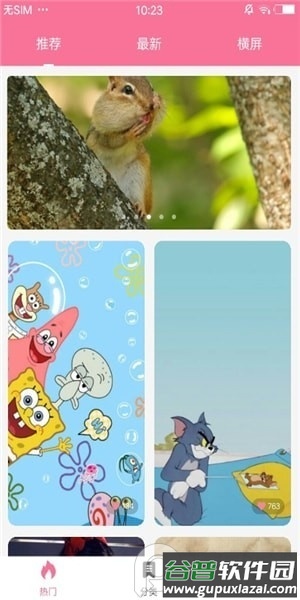 owo壁纸APP官方版截图2