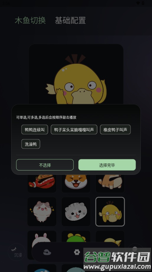 只因木鱼app安卓版截图1