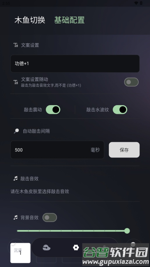 只因木鱼app安卓版截图3