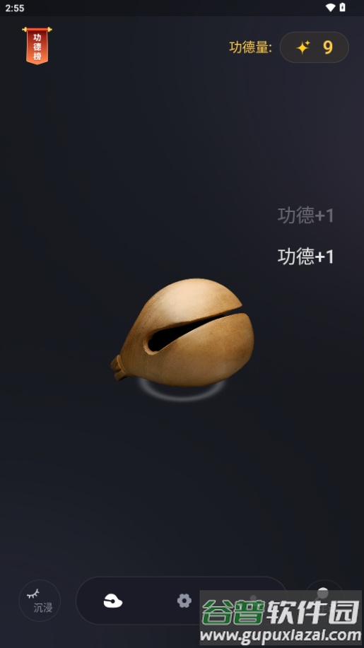 只因木鱼app安卓版截图4