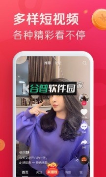 抖音极速版领现金下载截图1