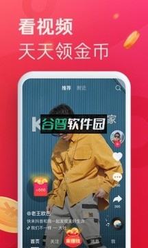 抖音极速版领现金下载截图3