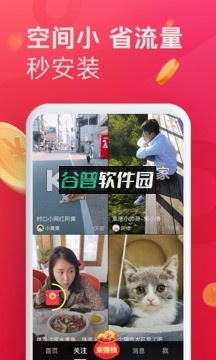 抖音极速版领现金下载截图4