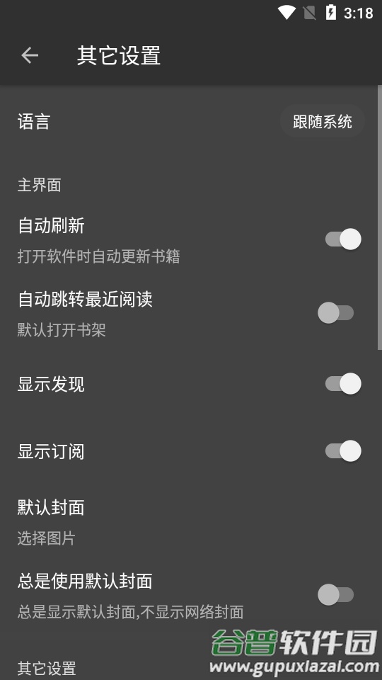 DB-Rader阅读app截图1