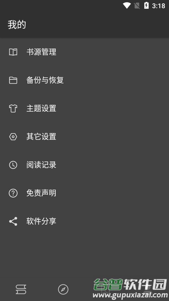 DB-Rader阅读app截图2