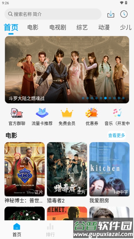 追剧狐影视app最新版本2025截图2