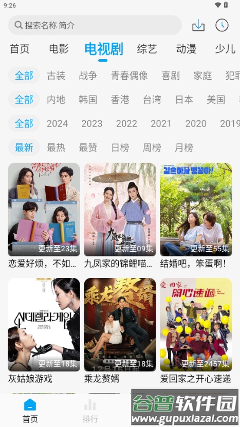 追剧狐影视app最新版本2025截图4