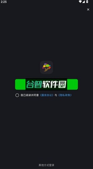 话树趣聊官方版下载截图1