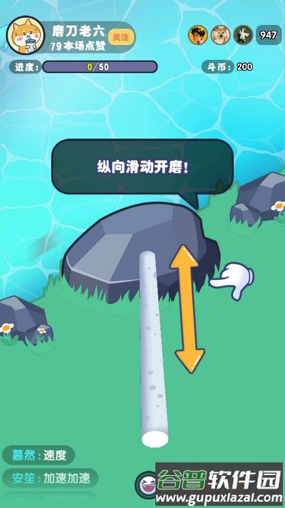 河边磨个针游戏截图1