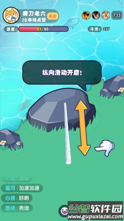 河边磨个针游戏截图2