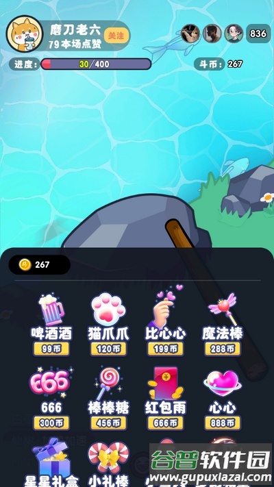 河边磨个针游戏截图4